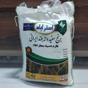 برنج ایرانی دمسیاه معطر استرآباد - 10 کیلوگرم